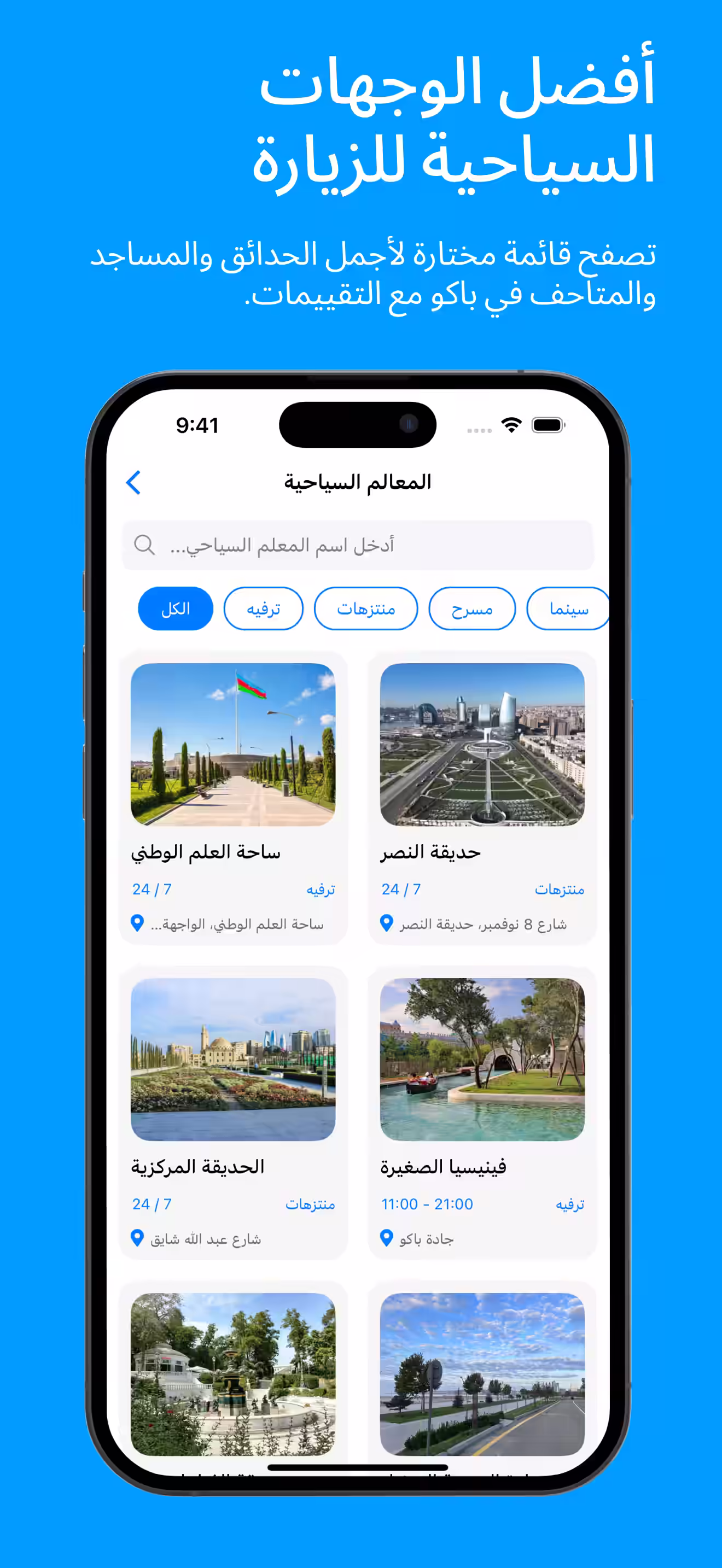 Top Rated Sights to Visit