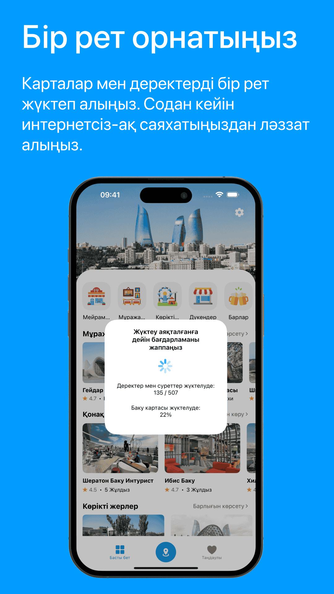 Visit Baku First Initialization Screenshot