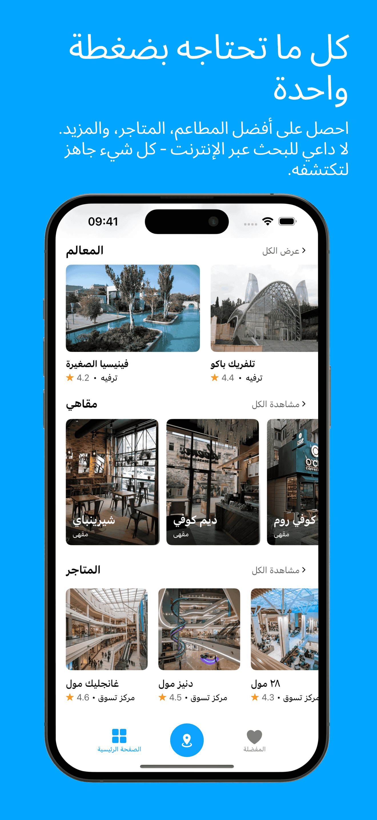 Visit Baku Main Page Screenshot 2