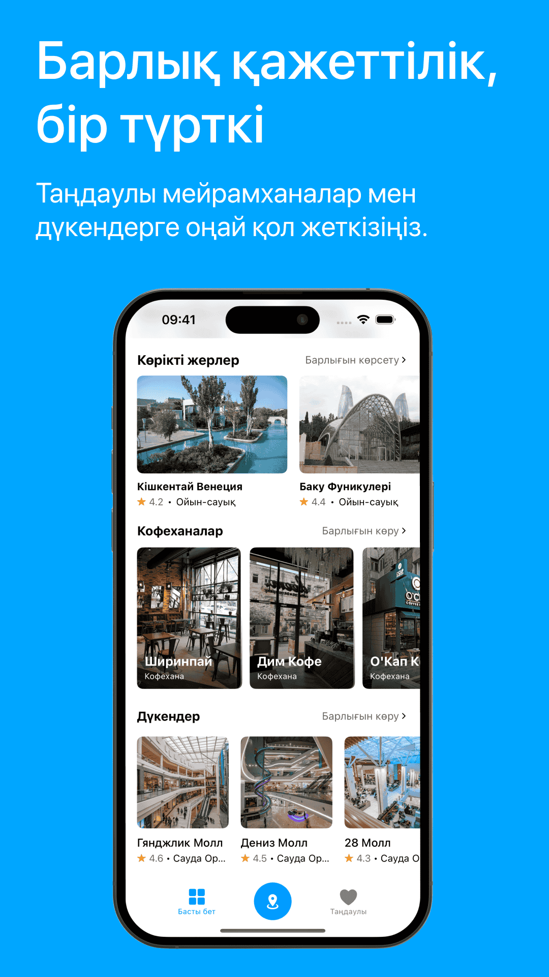 Visit Baku Main Page Screenshot 2