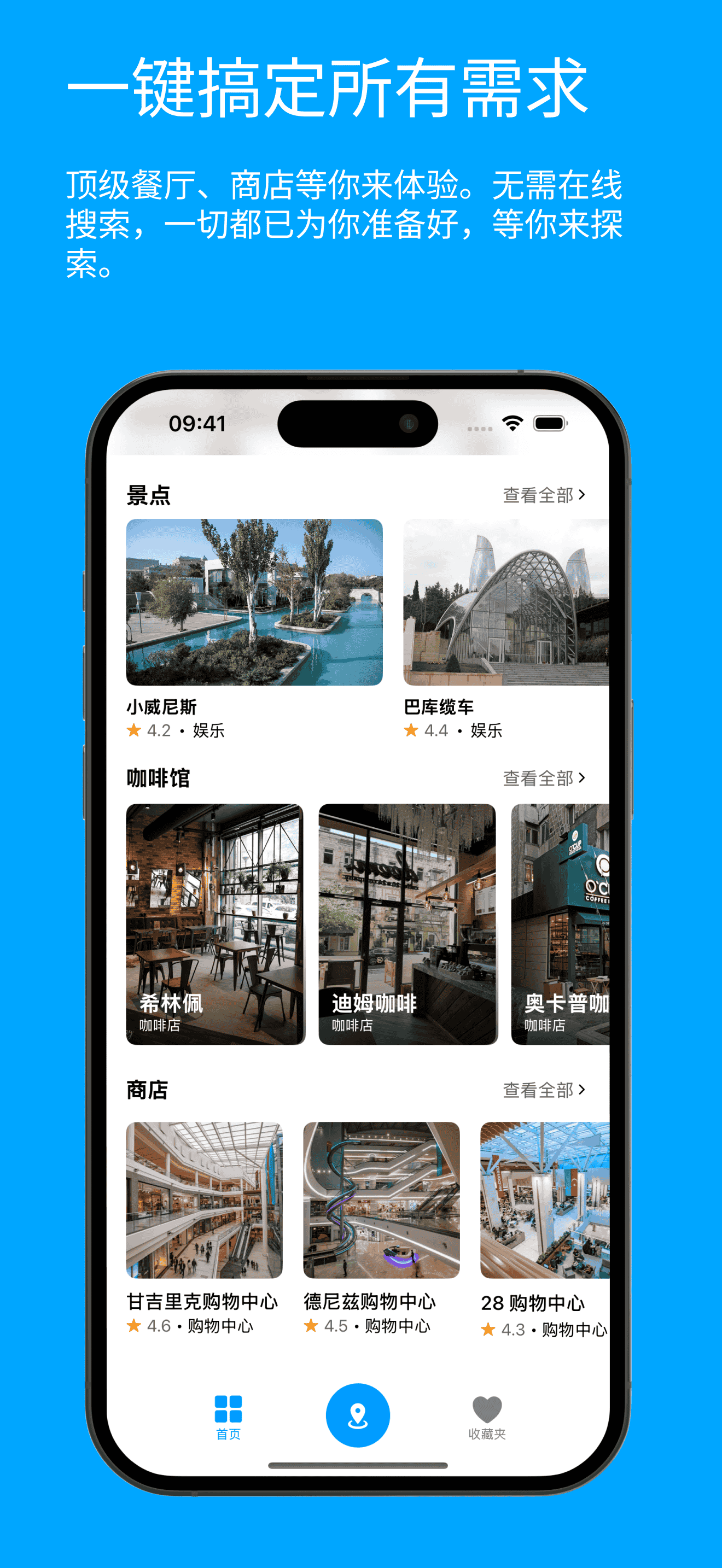 Visit Baku Main Page Screenshot 2