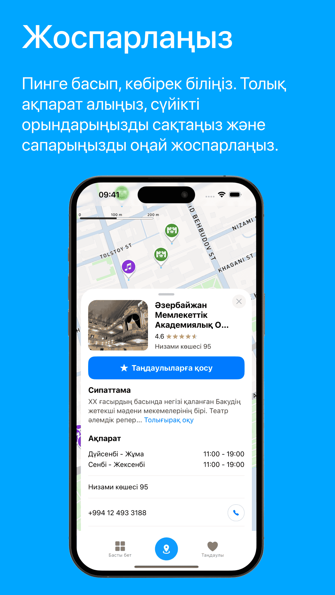 Visit Baku Map Sheet Screenshot