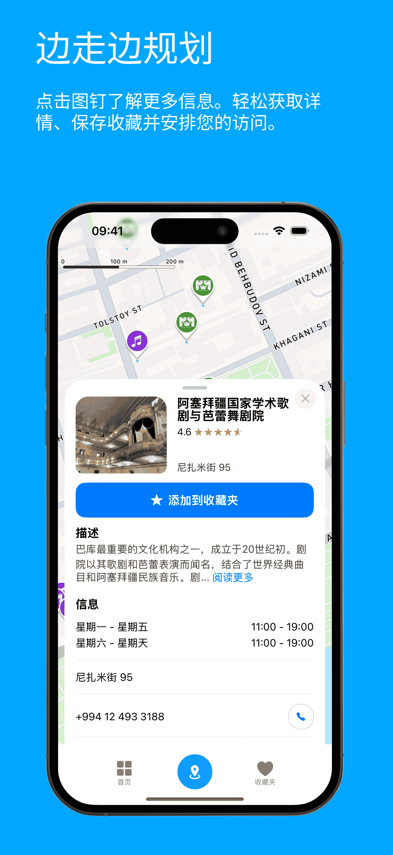 Visit Baku Map Sheet Screenshot
