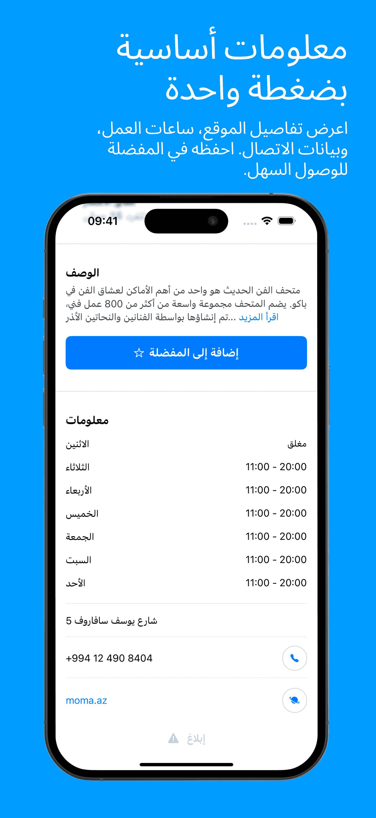 Visit Baku Place Page Screenshot 2