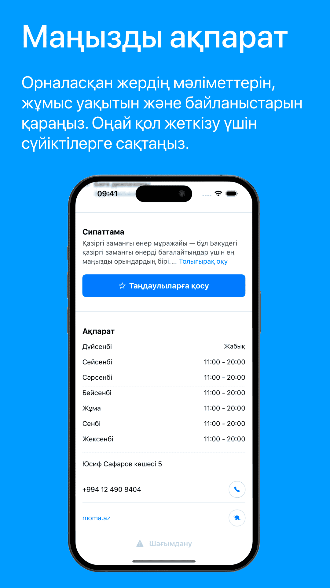 Visit Baku Place Page Screenshot 2