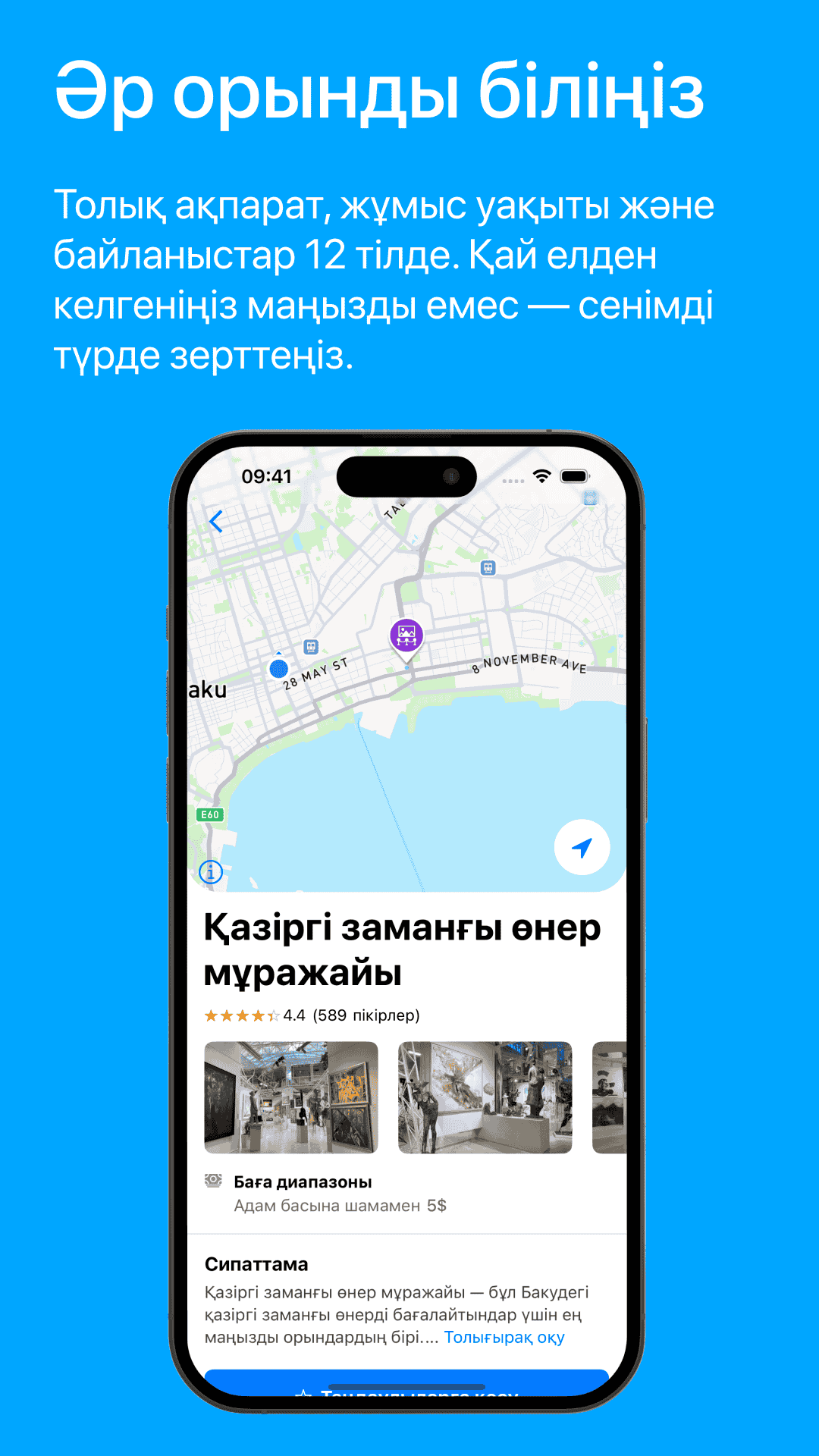 Visit Baku Place Page Screenshot