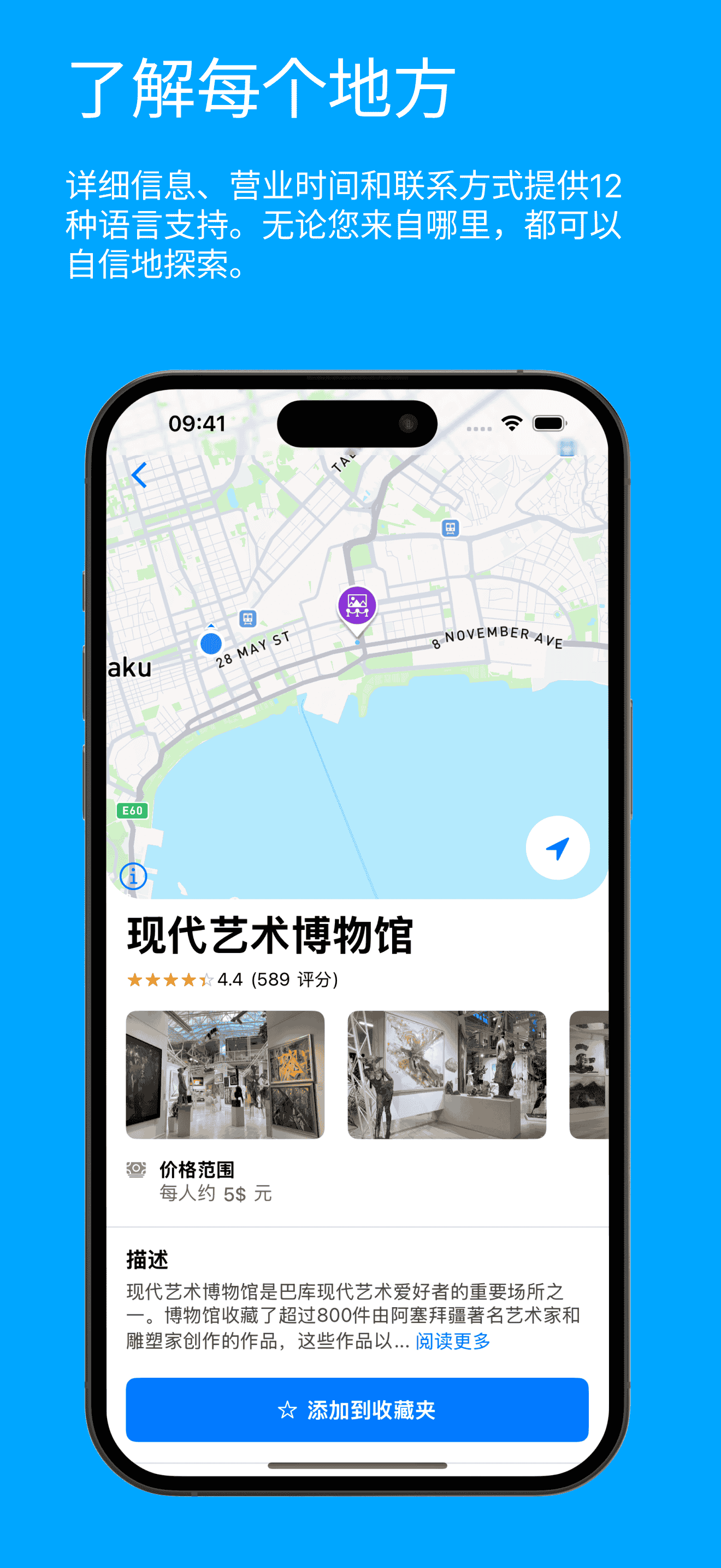 Visit Baku Place Page Screenshot