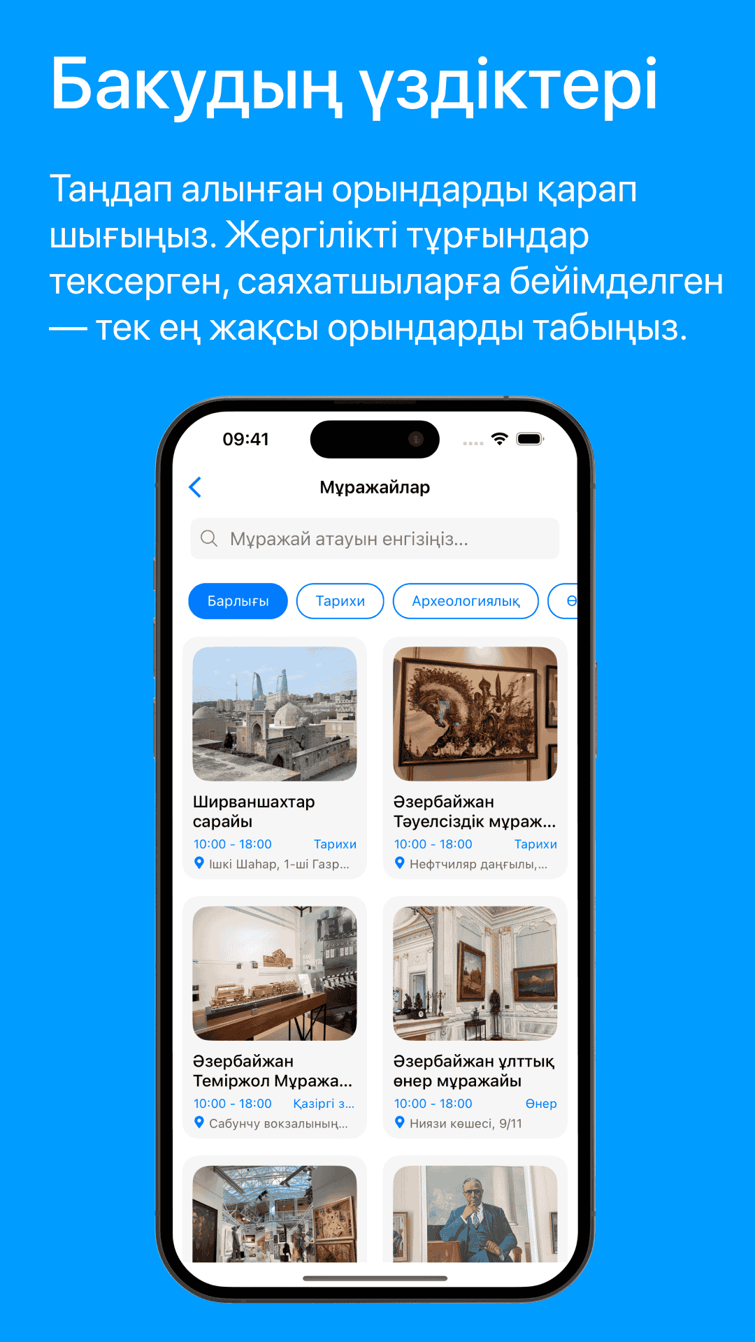 Visit Baku Places Page Screenshot