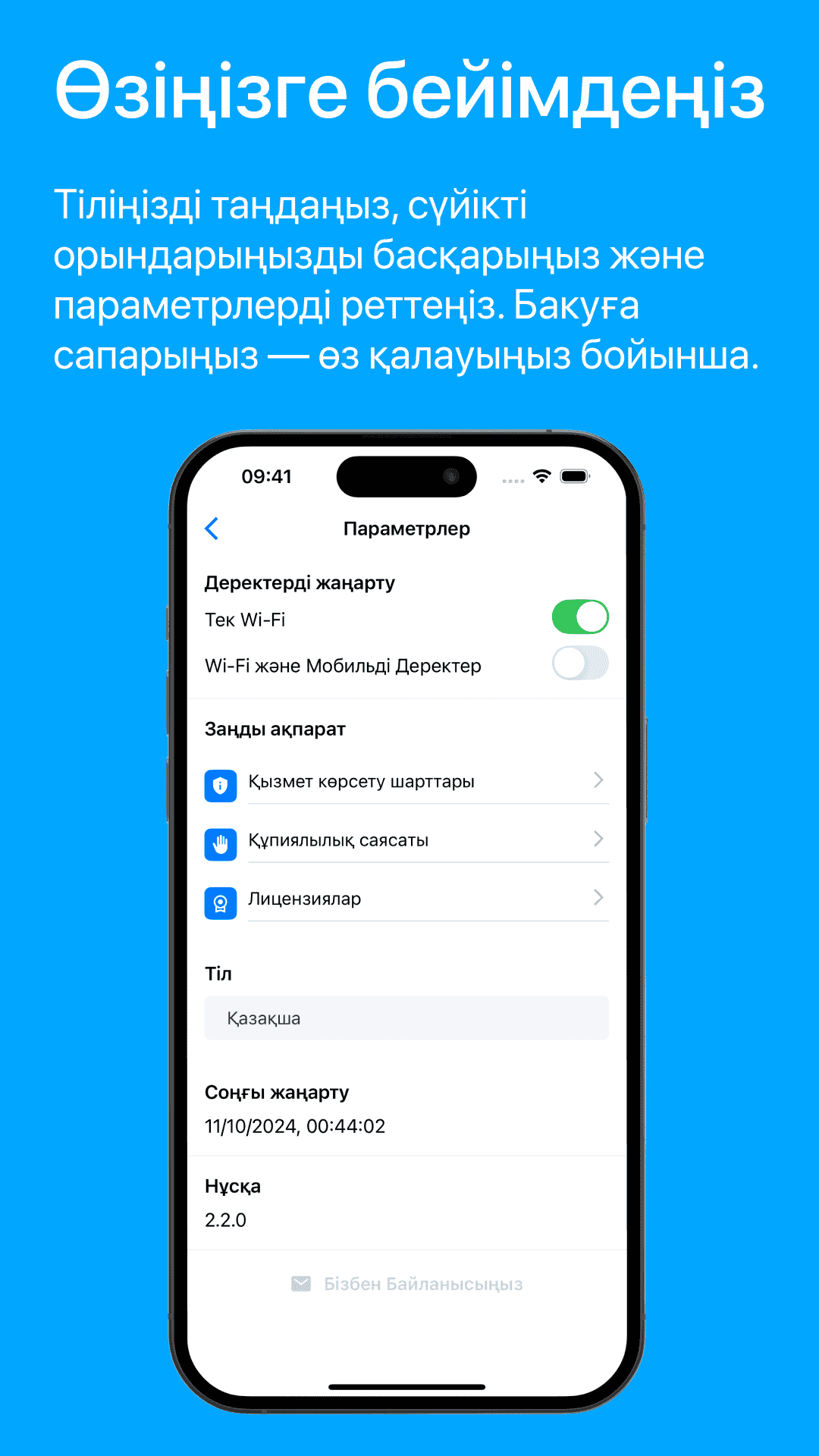 Visit Baku Settings Page Screenshot