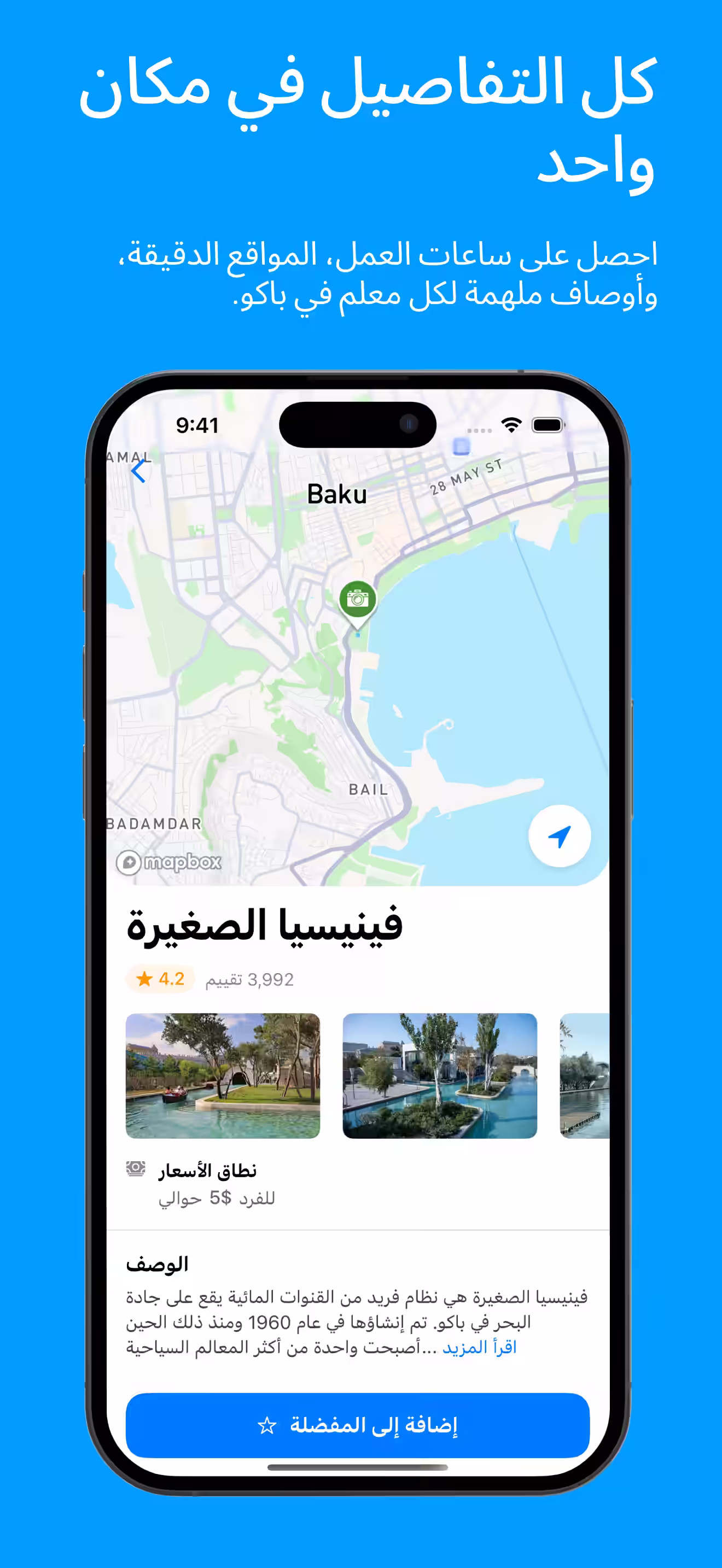 All the Details in One Place