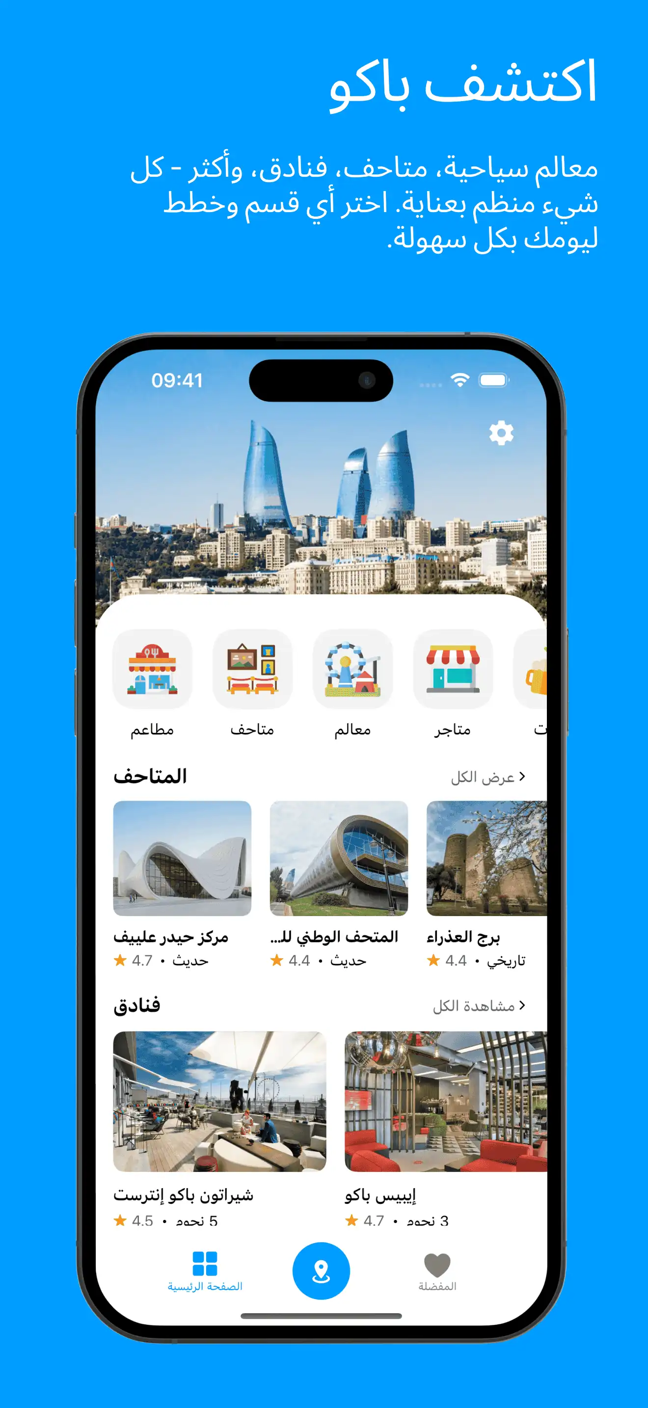 visit baku main page screenshot