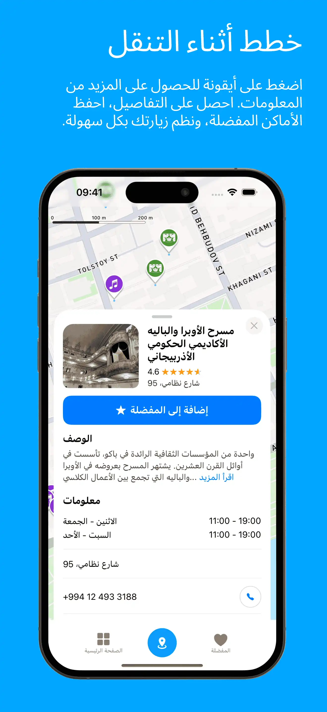 visit baku map sheet screenshot