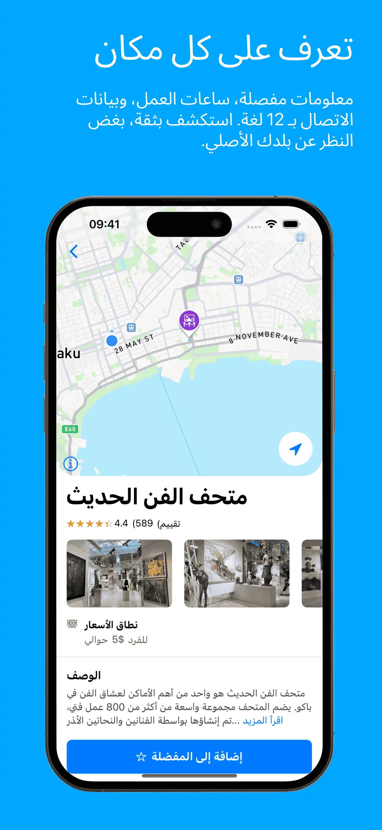 Visit Baku Place Page Screenshot