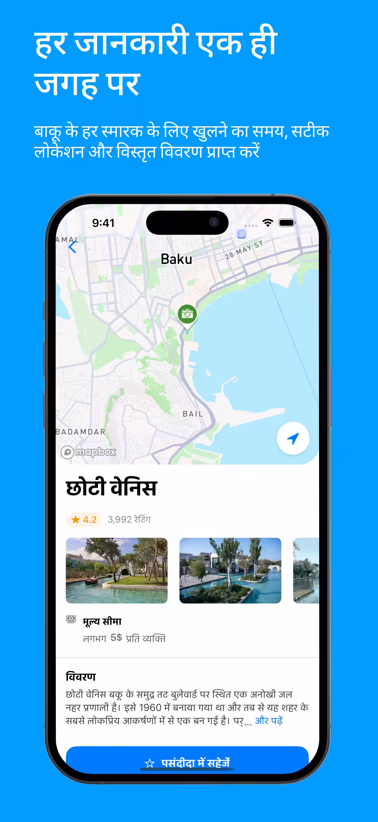 All the Details in One Place