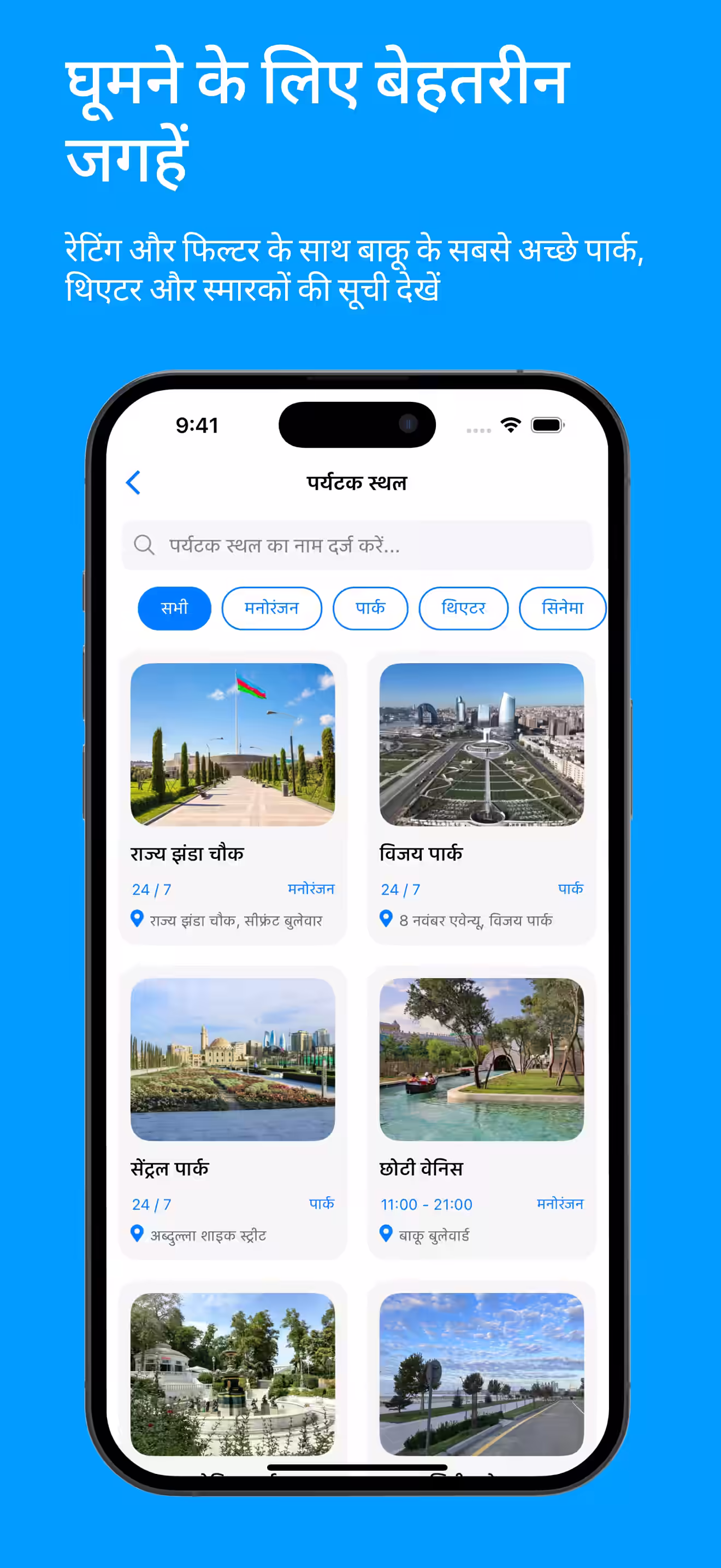 Top Rated Sights to Visit