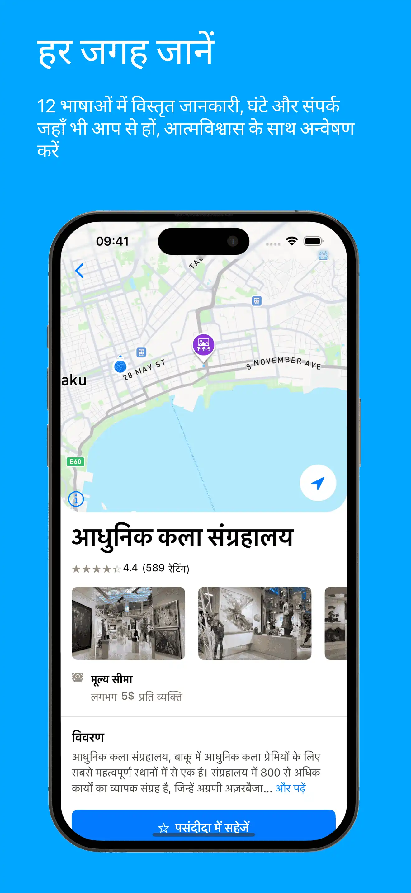 Visit Baku Place Page Screenshot