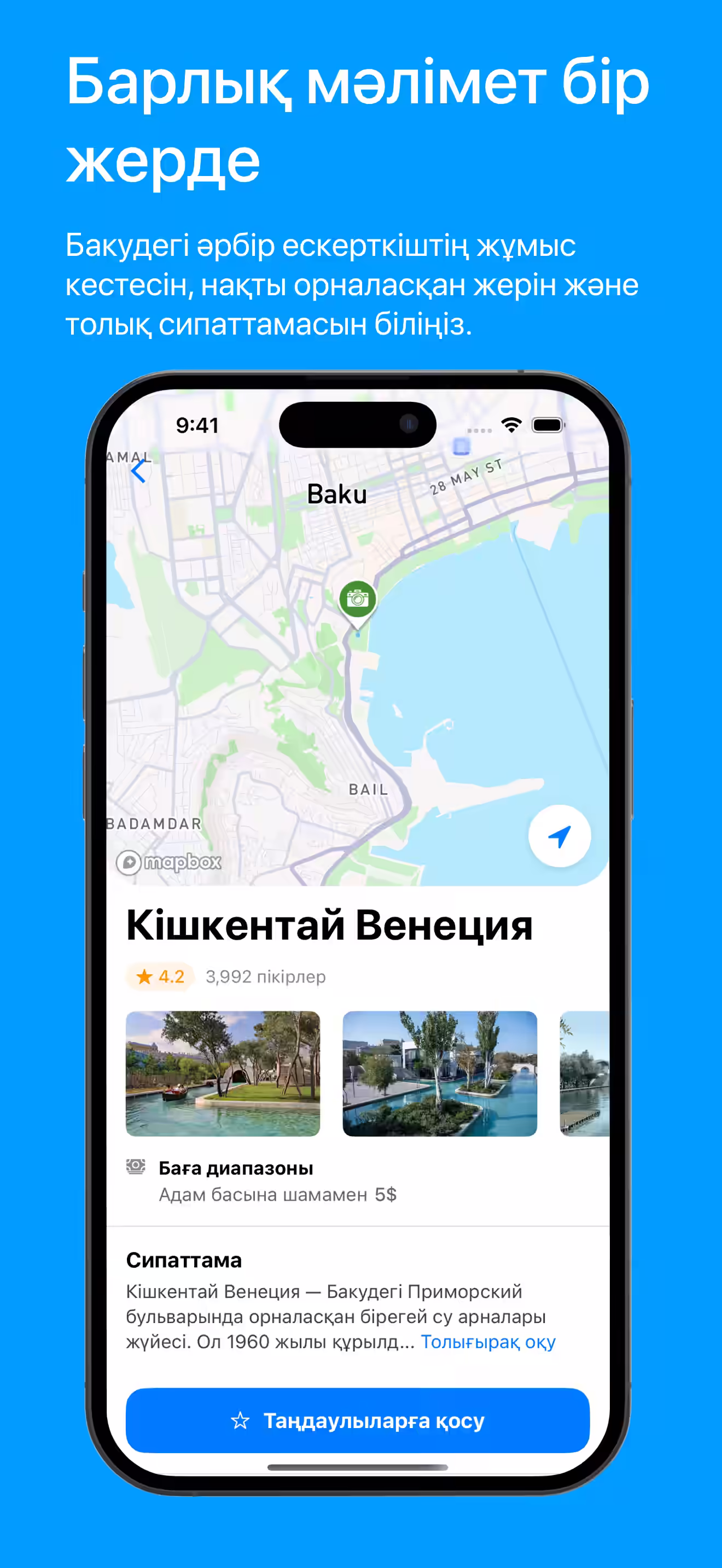 All the Details in One Place