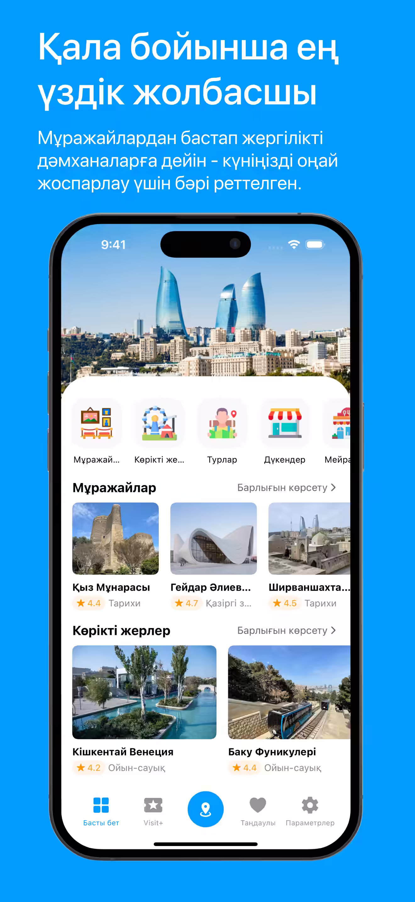 The Ultimate City Guide