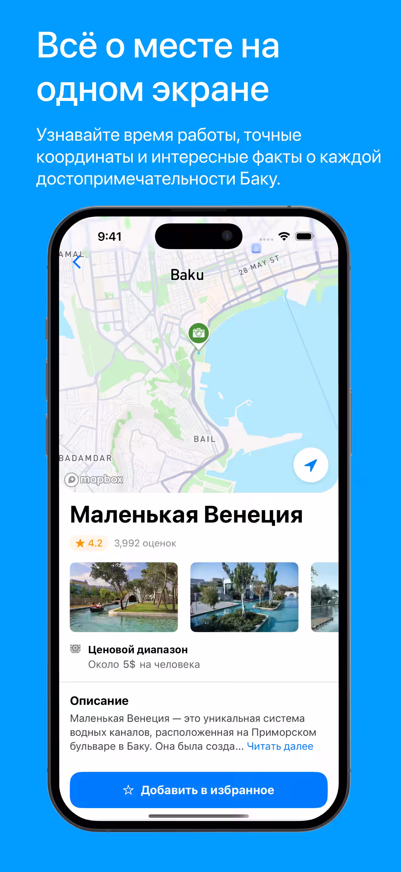 All the Details in One Place
