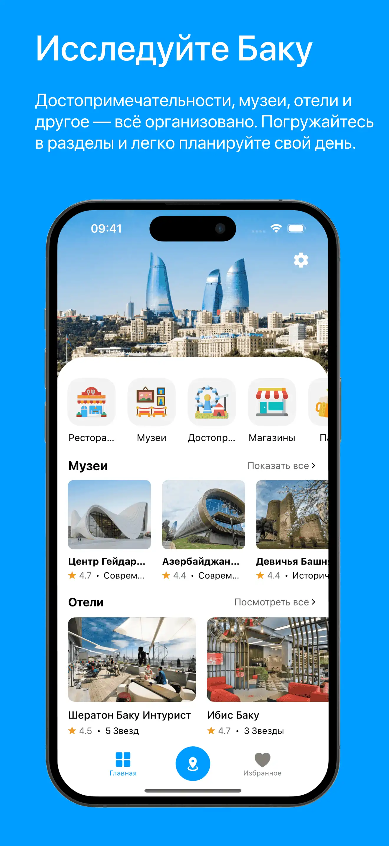 visit baku main page screenshot