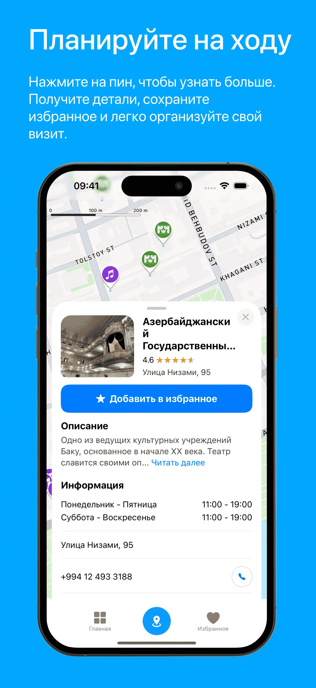 visit baku map sheet screenshot
