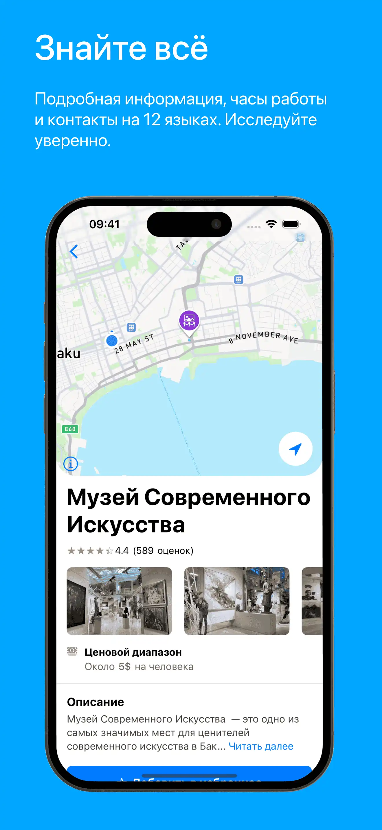 Visit Baku Place Page Screenshot