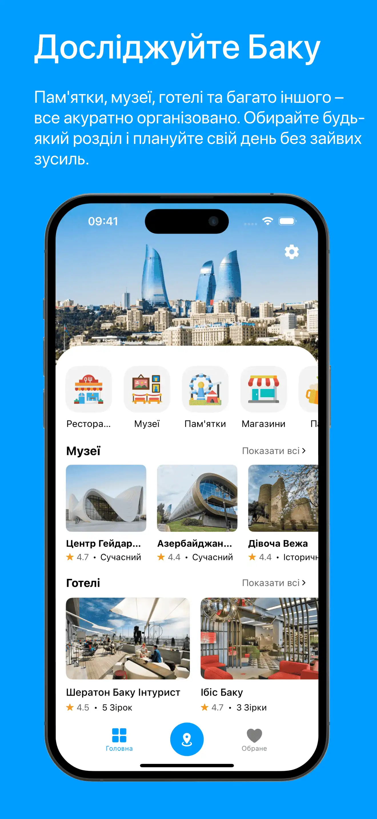 visit baku main page screenshot