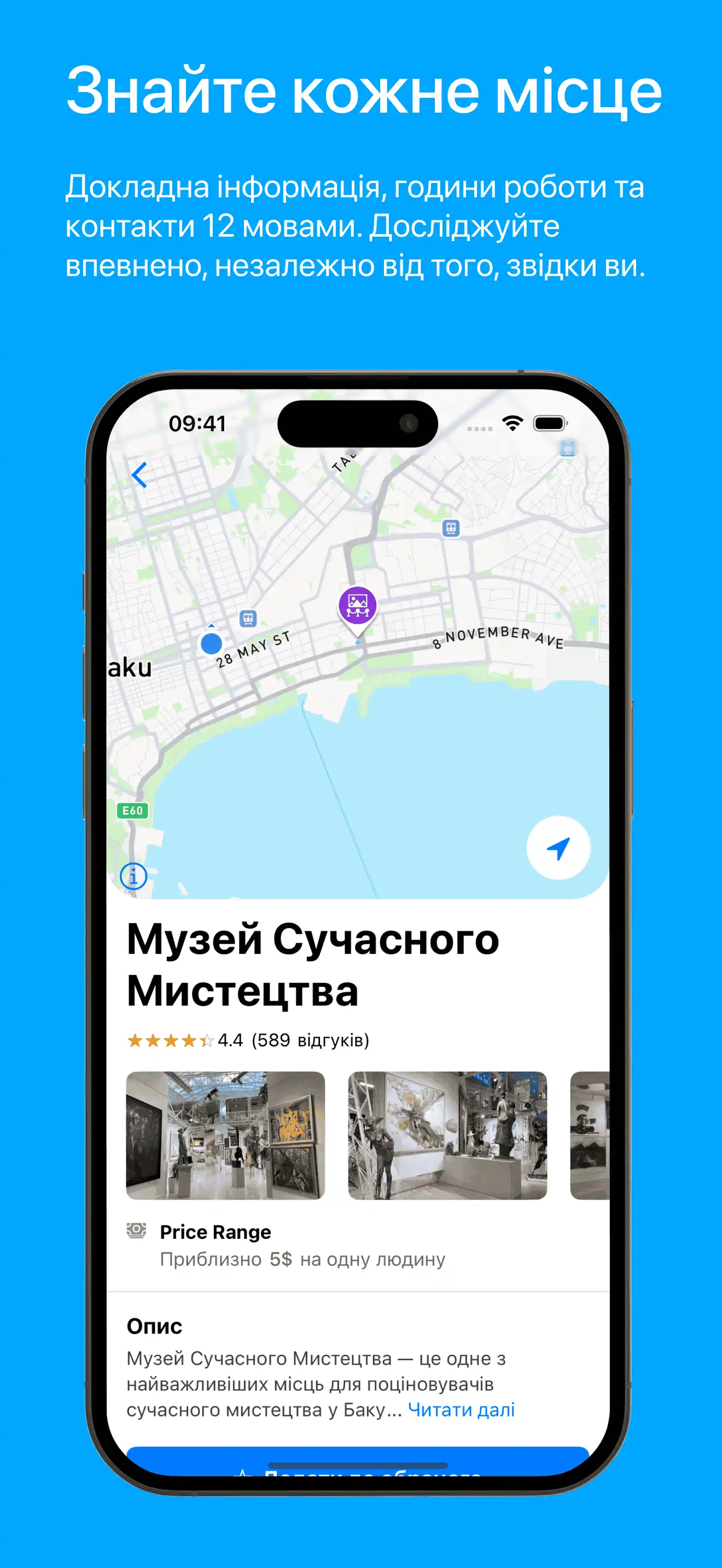 Visit Baku Place Page Screenshot