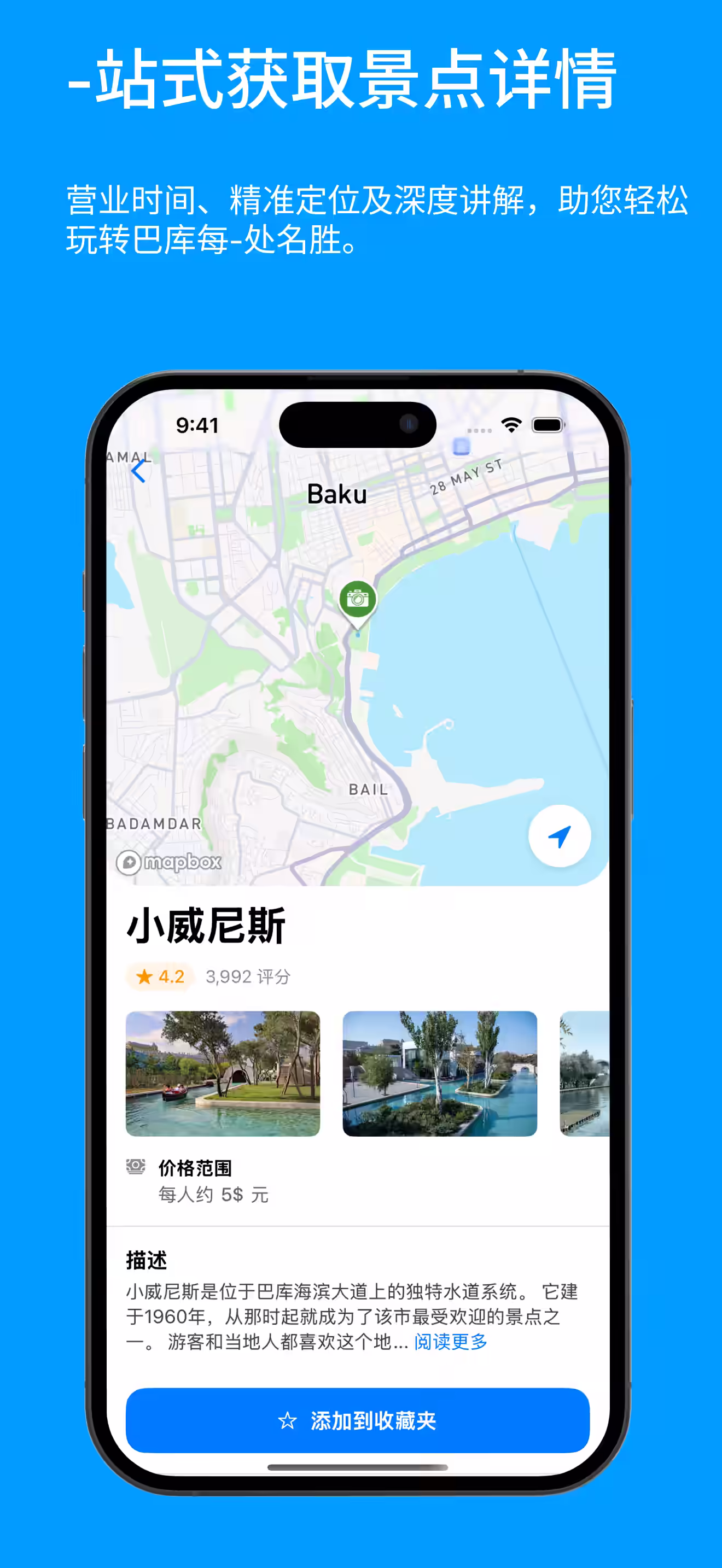 All the Details in One Place