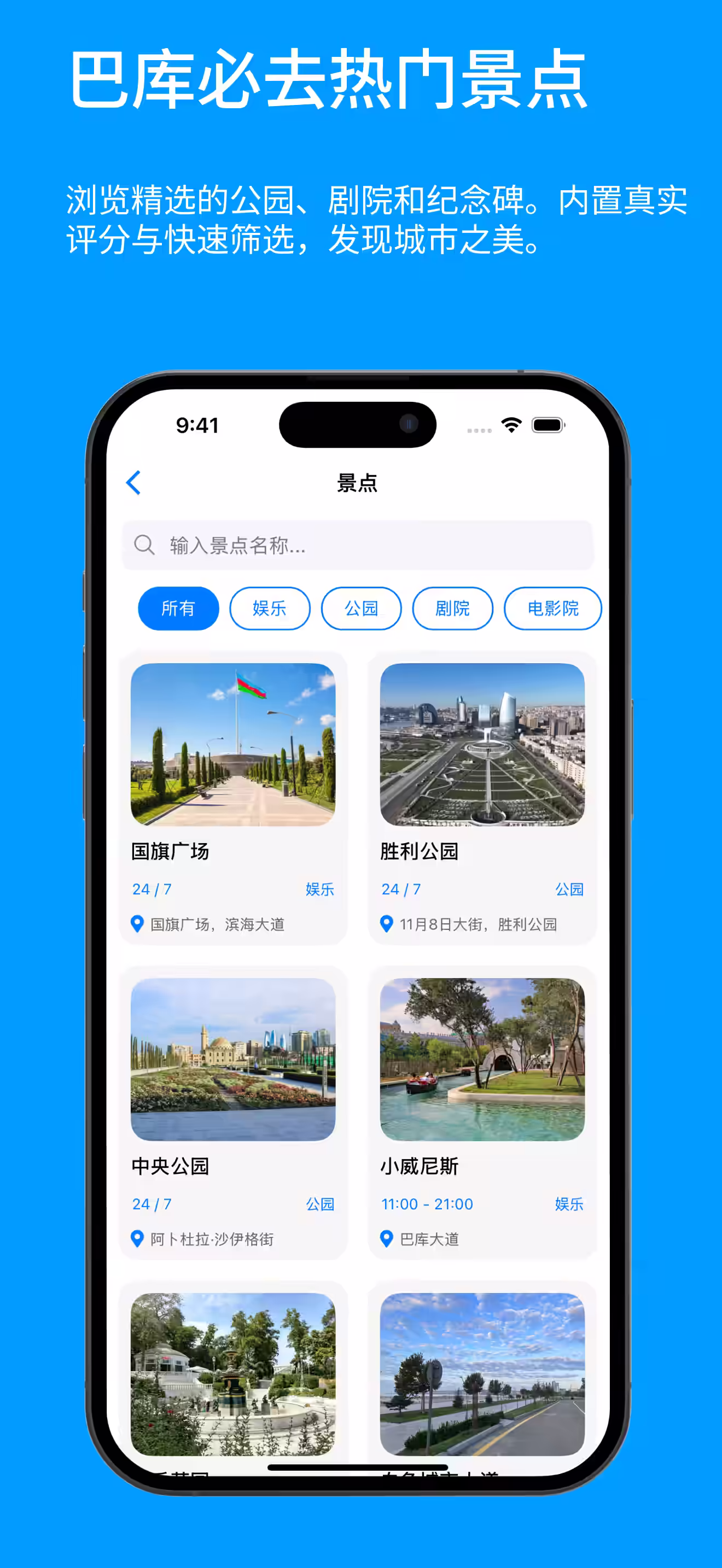 Top Rated Sights to Visit