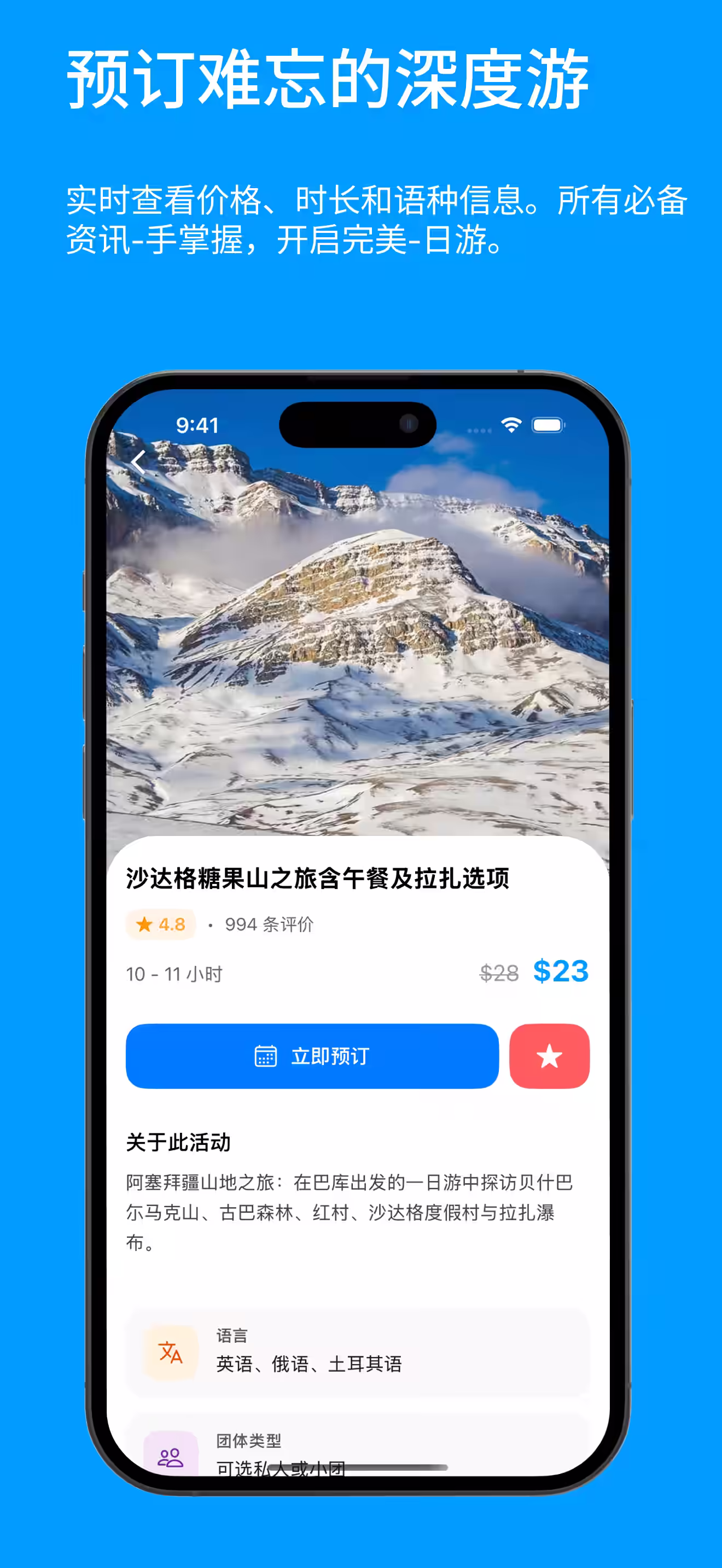 Book Unforgettable Tours