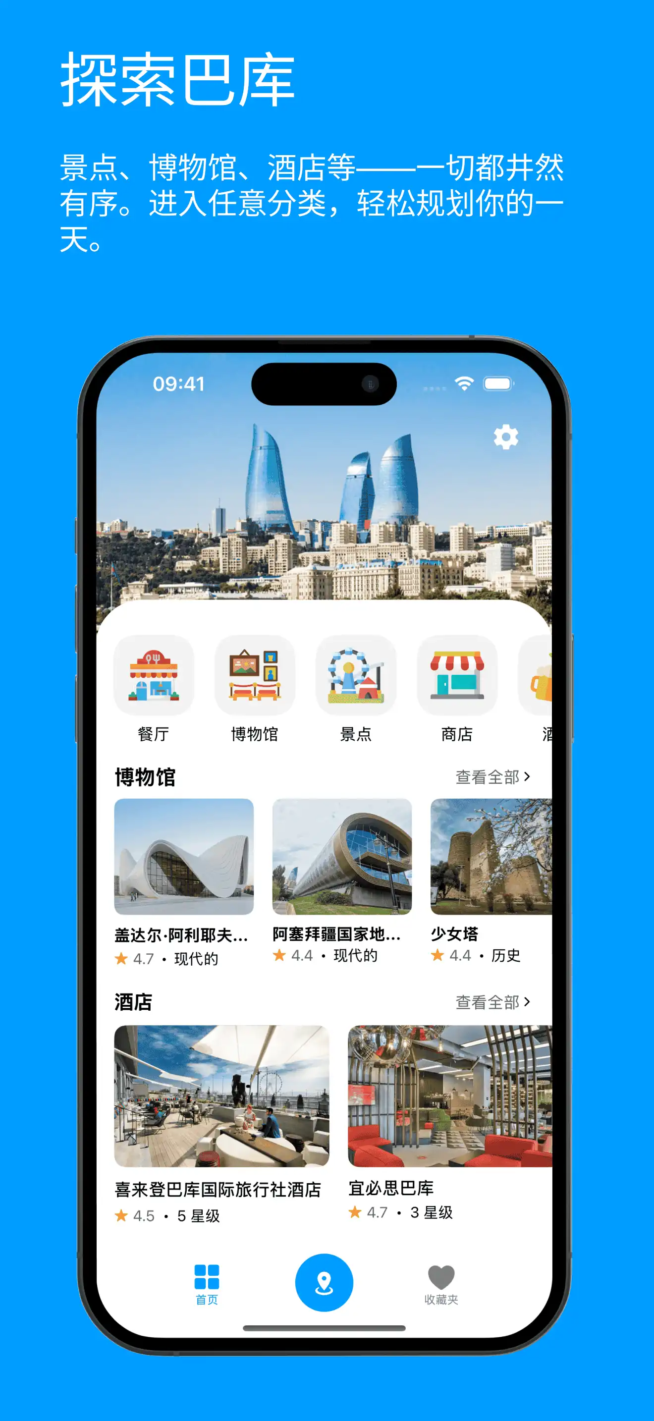 visit baku main page screenshot