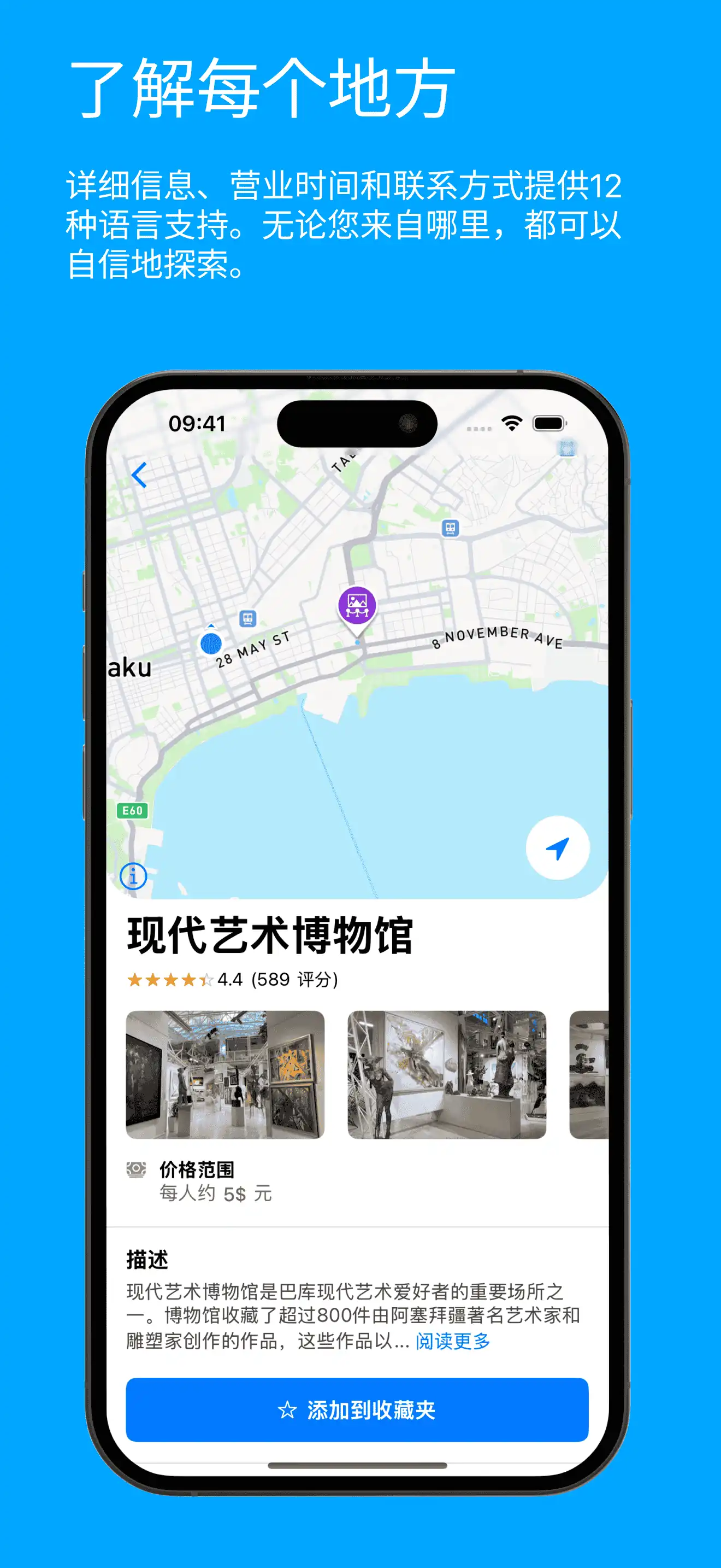 Visit Baku Place Page Screenshot