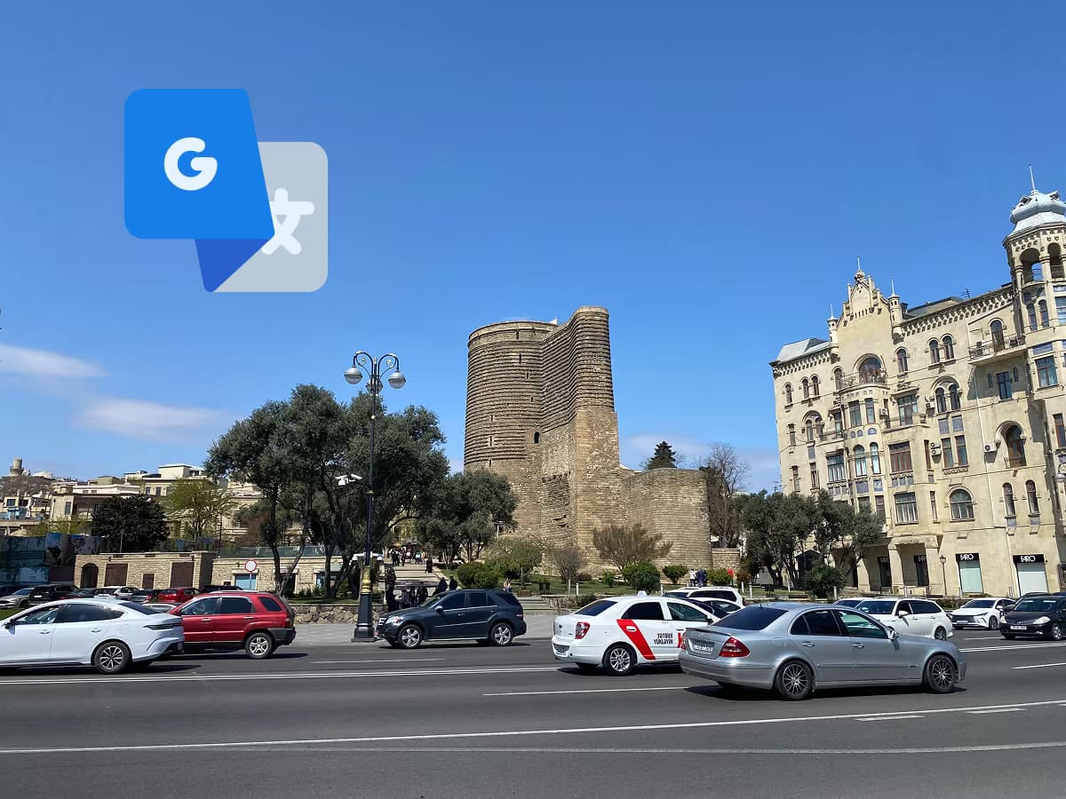 अज़रबैजान में कौन‑सी भाषा बोली जाती है? पर्यटकों और रिलोकेशन करने वालों के लिए पूरा गाइड